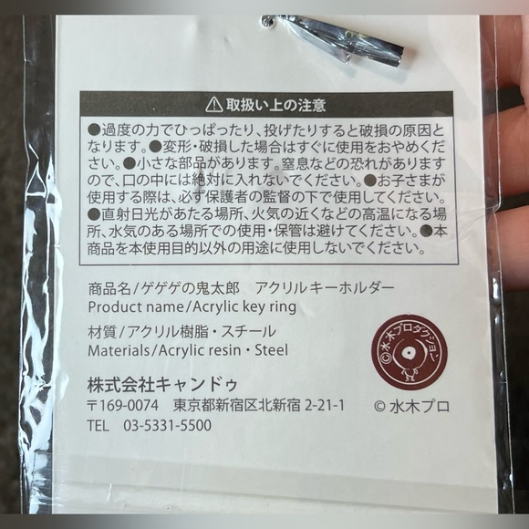 GeGeGe no Kitaro Shigeru Mizuki Acrylic Keychain Anime Japan Exclusive Yokai - Picture 7 of 8